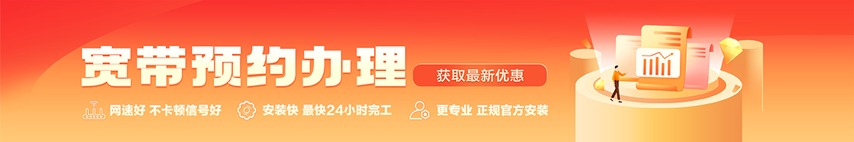 南开宽带在线办理入口
